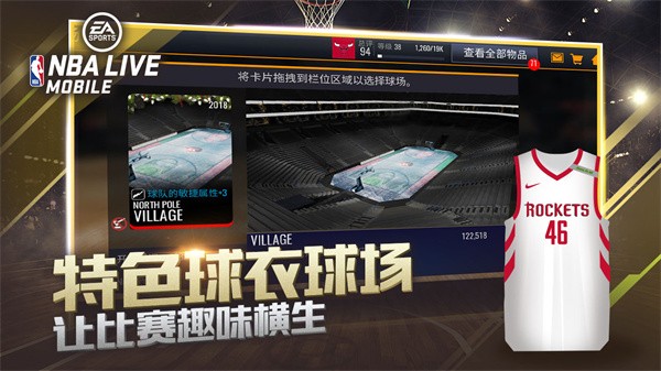 nba live截图22