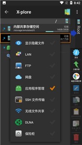 X-plore截图33