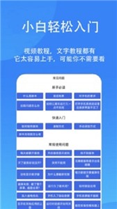 触控精灵截图33