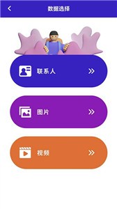 天天传机截图11