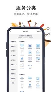 极速帮截图11