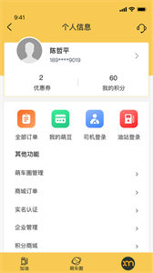 小萌加油截图33