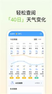 和美天气预报截图11