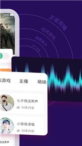 TT变声器截图22