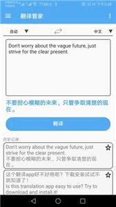 翻译管家截图11