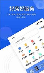 贝壳找房租房截图11