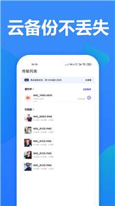 520加密相册截图33