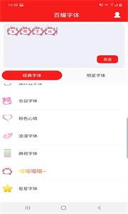 百耀字体截图11