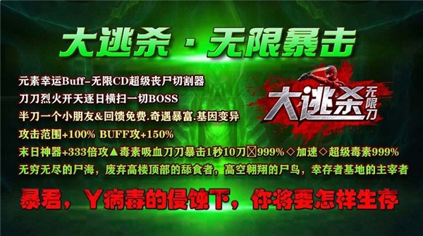 去玩大逃杀无限刀截图33