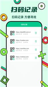 炫酷二维码制作截图22