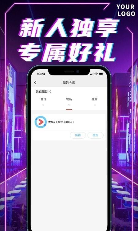 我趣box截图22