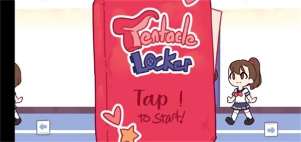 tentacle locker电脑版截图11