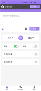 查瓦云翻译截图22