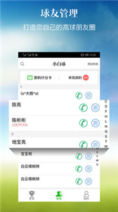 小白球截图22