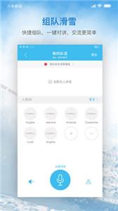 来啊滑雪截图11