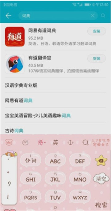 有道在线翻译截图11