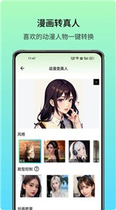 艺术美图绘梦AI截图22