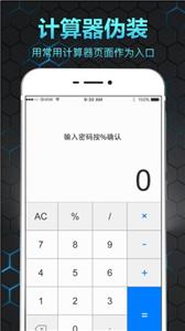 隐私相册保险箱截图22