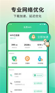 青柠网络管家截图11