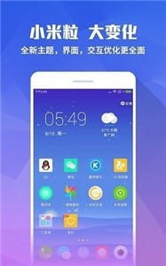 米粒桌面截图11