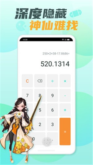 隐藏游戏大师截图22