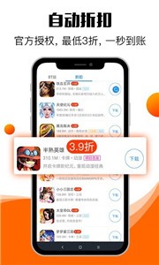 零元手游盒子截图11