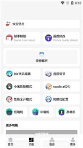 爱画质截图11