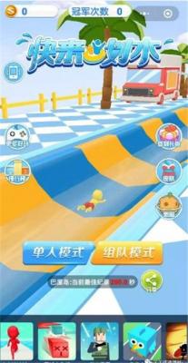 aquapark.io快来划水截图22