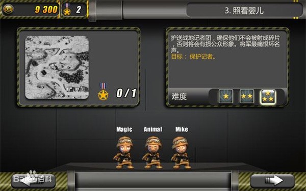 小兵大作战截图33