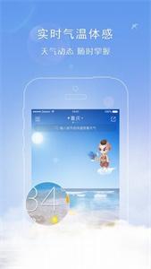 天气君截图33