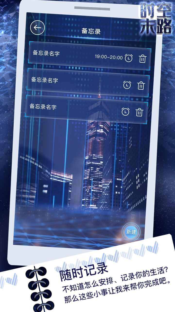 时空末路截图22