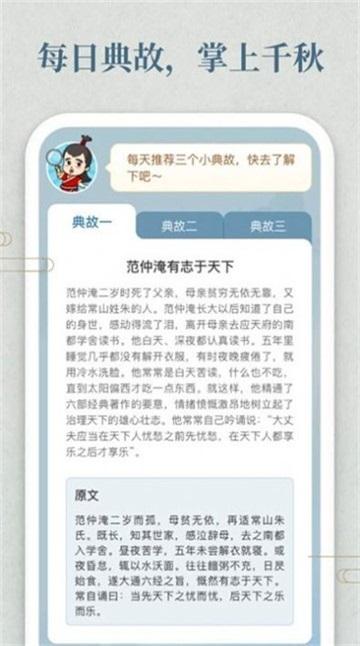 幸运答人截图33