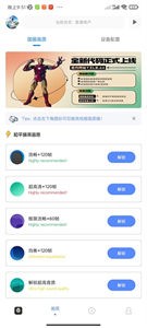 亚洲龙工具箱截图11