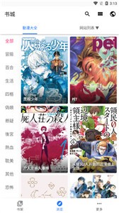 全是漫画正版截图33