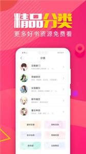 粉瓣儿文学截图33