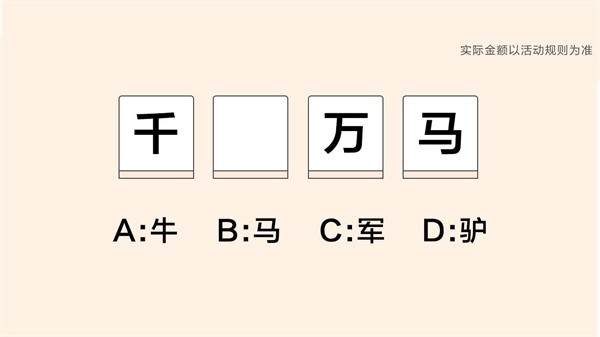 蒙面冲冲冲截图33