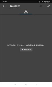 逸梦绘画截图22