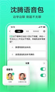 驾校一点通2023截图11