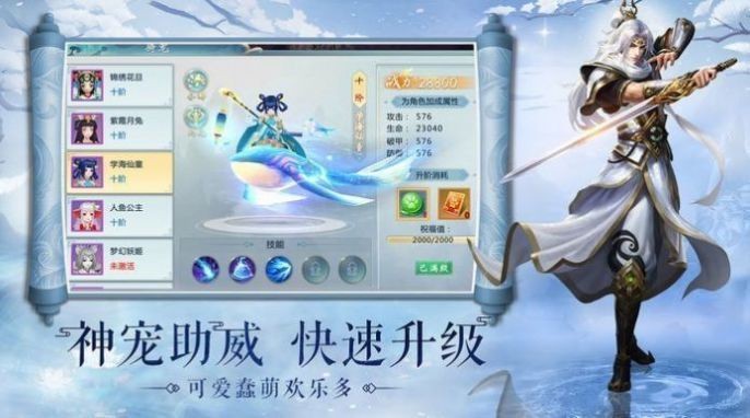 镇魔刀截图33