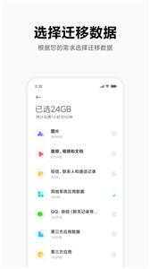 小米互传截图11