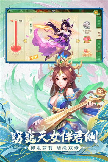 激斗西游屠魔斩妖截图22