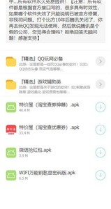 清风软件库截图11