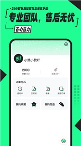 51租号截图33