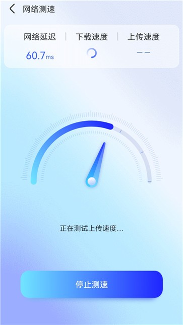 智能WiFi秘书截图11