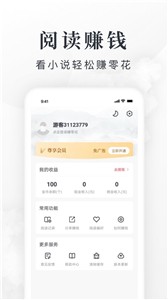 星韵阅读截图11