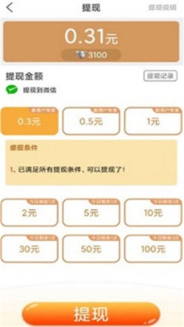 果园赚截图22