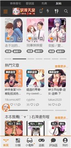 jm漫画截图22