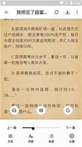 柚读小说去广告版截图22