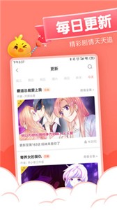 元气漫画截图33