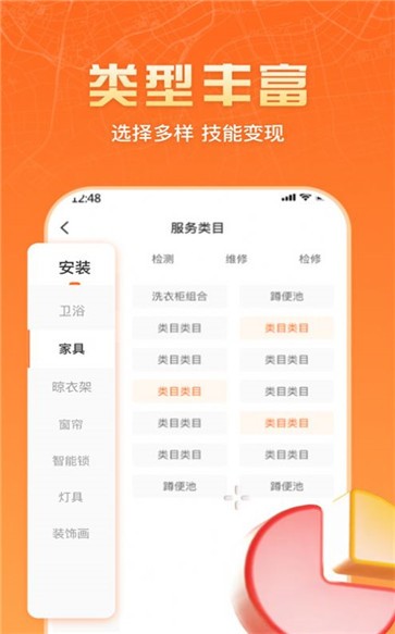 匠多多师傅版截图22